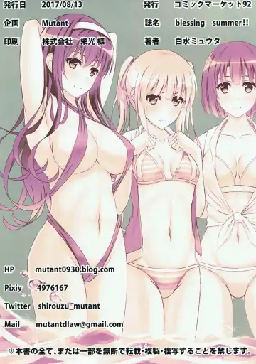 [Shirouzu Myuuta] blessing summer!! Fhentai - Page 23