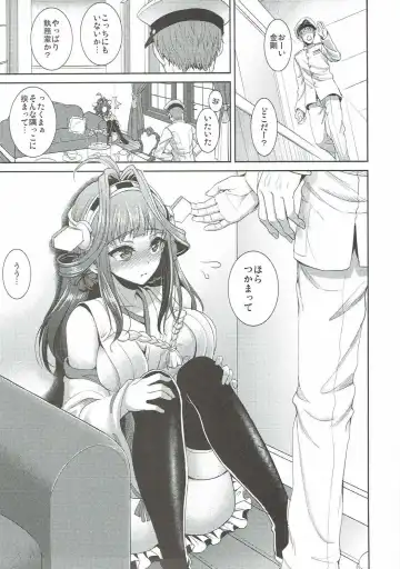 [Son Yohsyu] Meshimase! Kongoucha Fhentai - Page 4