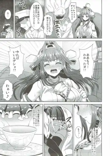 [Son Yohsyu] Meshimase! Kongoucha Fhentai - Page 6