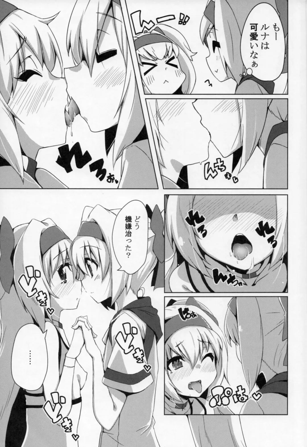 [Kaname Nagi] Umi de Sena Luna Fhentai - Page 10
