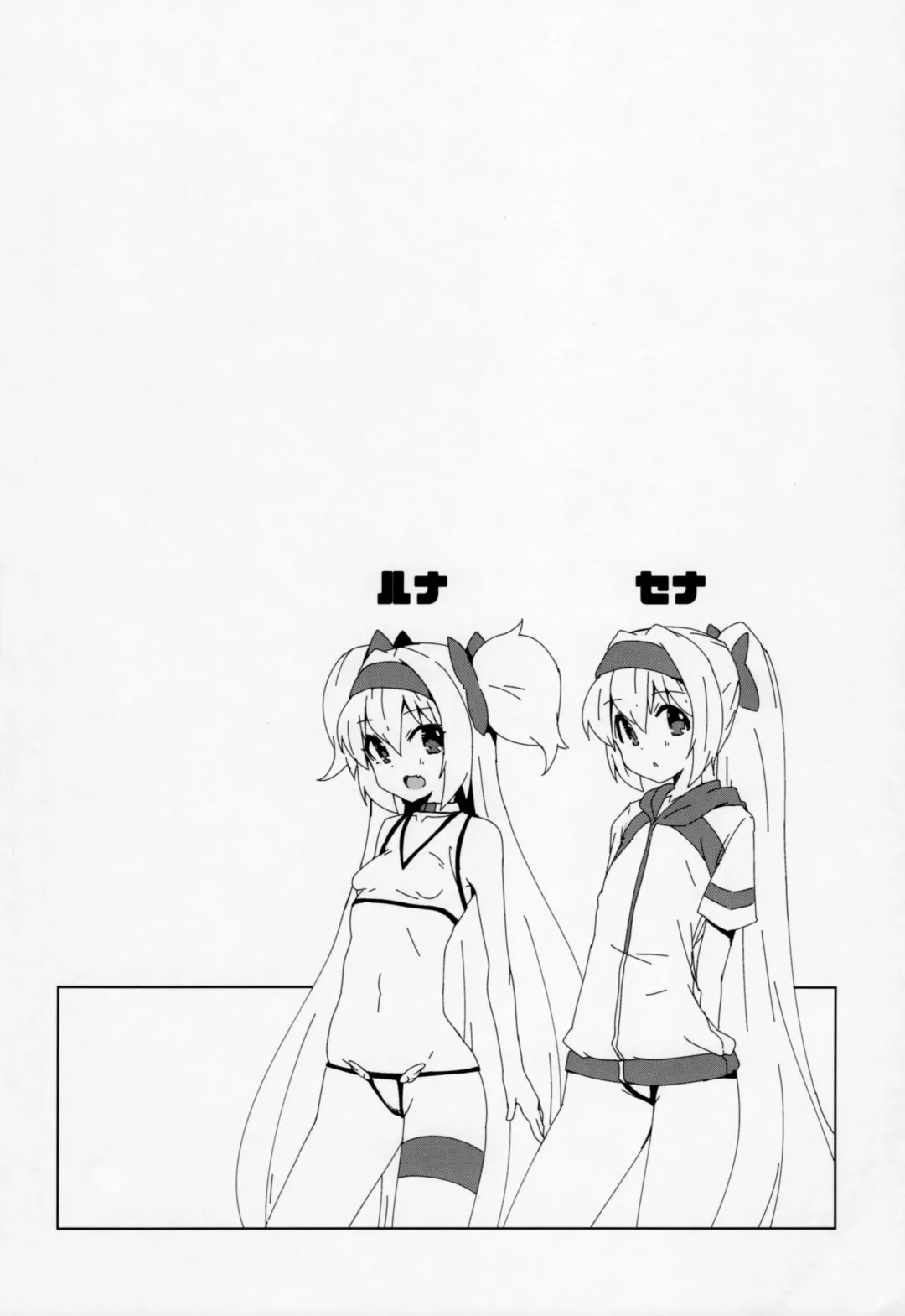 [Kaname Nagi] Umi de Sena Luna Fhentai - Page 3