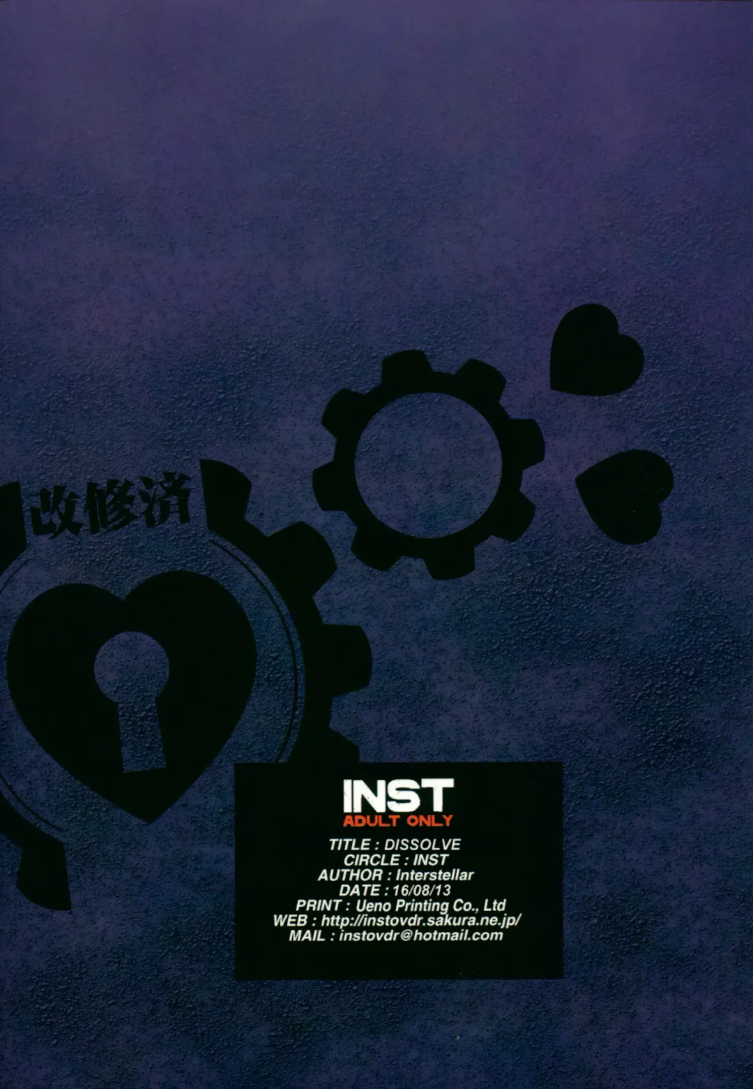 [Interstellar] DISSOLVE Fhentai - Page 26