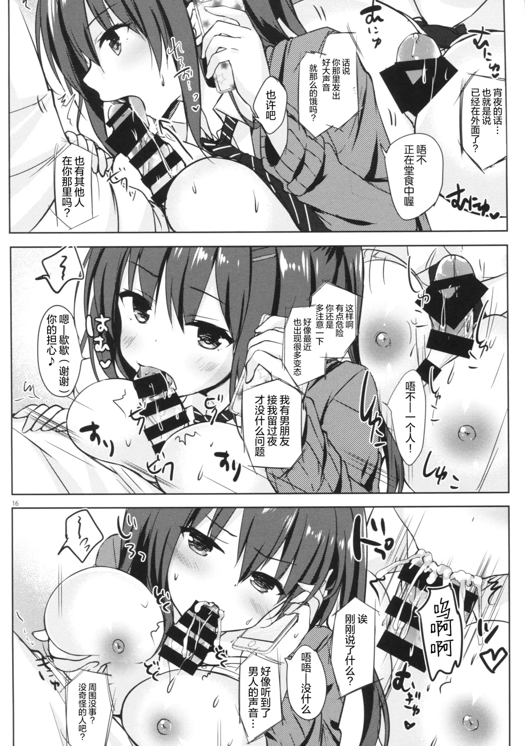 [Hisama Kumako] Yuutousei Ayaka no Uraomote 5 Fhentai - Page 16