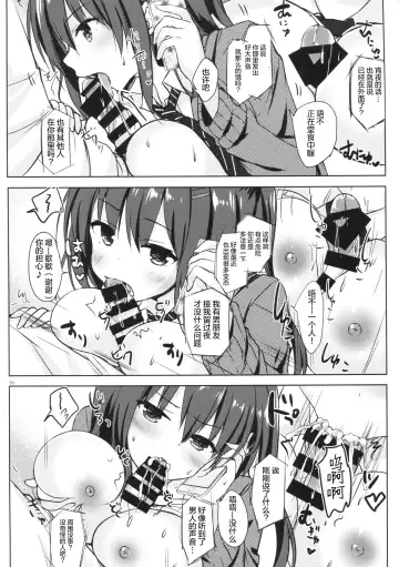 [Hisama Kumako] Yuutousei Ayaka no Uraomote 5 Fhentai - Page 16