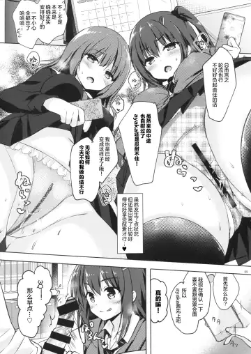 [Hisama Kumako] Yuutousei Ayaka no Uraomote 5 Fhentai - Page 9