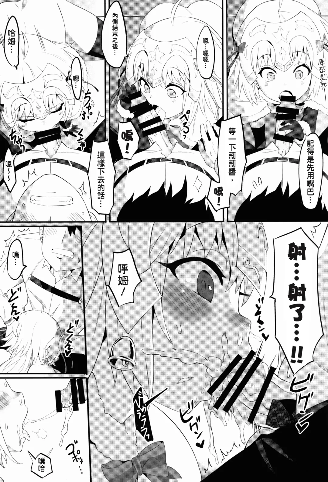 [Henrybird] Lily to Jeanne, Docchi ga Ace Fhentai - Page 12