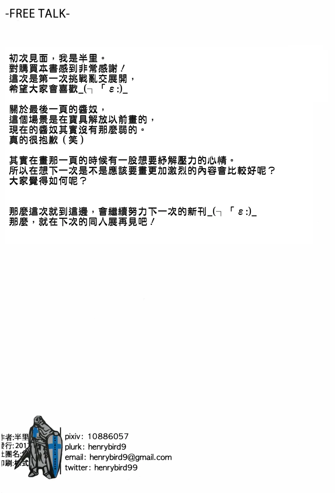 [Henrybird] Lily to Jeanne, Docchi ga Ace Fhentai - Page 32