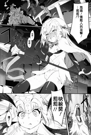 [Henrybird] Lily to Jeanne, Docchi ga Ace Fhentai.net - Page 5