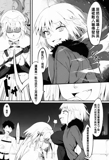 [Henrybird] Lily to Jeanne, Docchi ga Ace Fhentai.net - Page 7