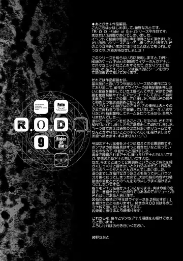 [Ayano Naoto] R.O.D 9 -Rider or Die- Fhentai.net - Page 48