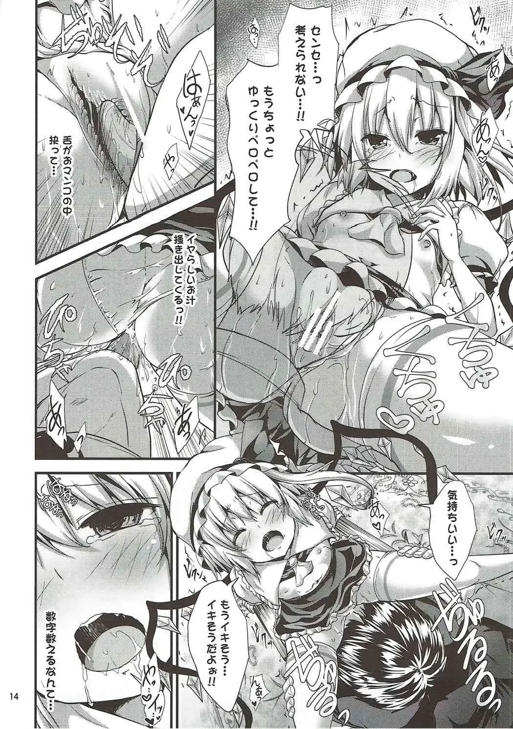 [Ma-sa] MY Student Fhentai - Page 11