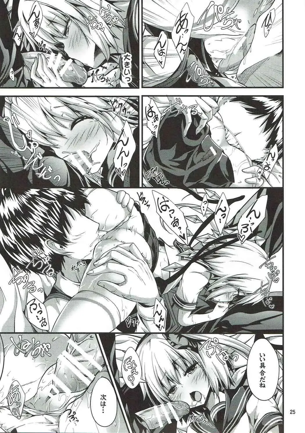 [Ma-sa] MY Student Fhentai - Page 22