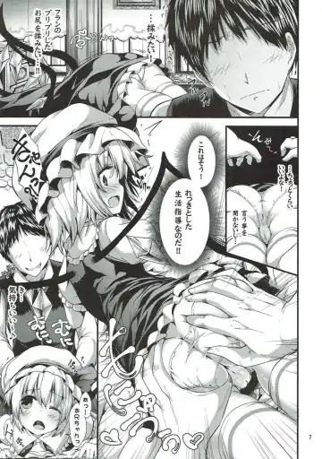 [Ma-sa] MY Student Fhentai - Page 4