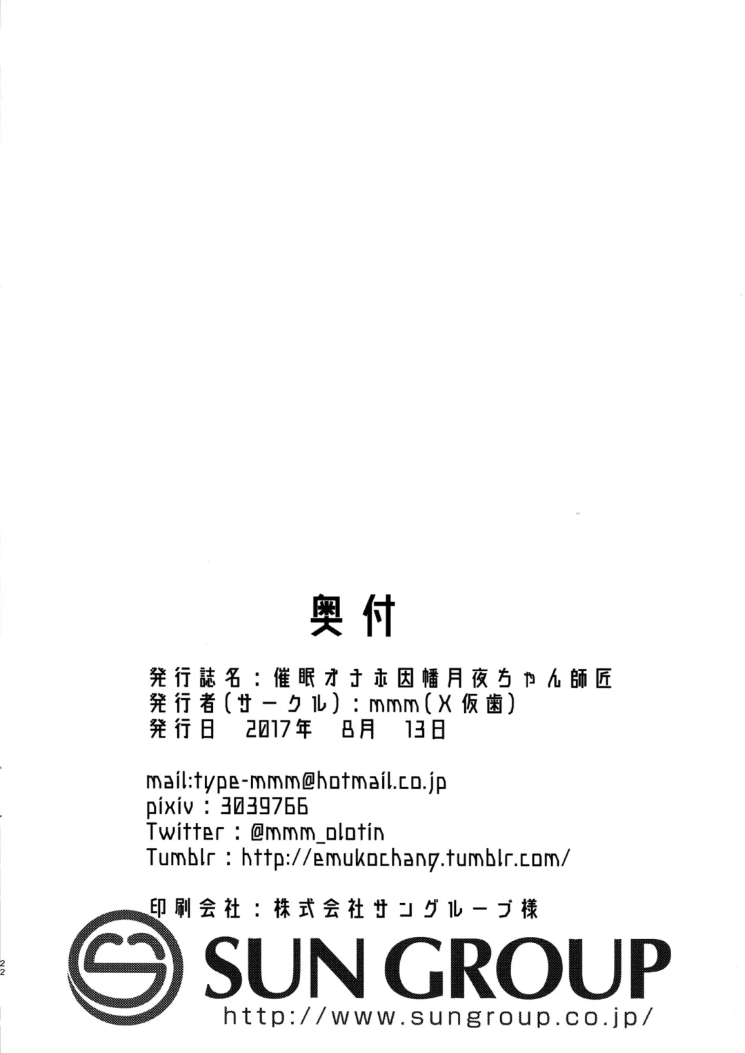 [Mmm] Saimin Onaho Inaba Tsukuyo-chan Shishou Fhentai - Page 21