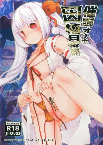 [Mmm] Saimin Onaho Inaba Tsukuyo-chan Shishou - Fhentai
