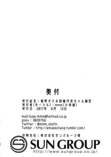 [Mmm] Saimin Onaho Inaba Tsukuyo-chan Shishou Fhentai - Page 21