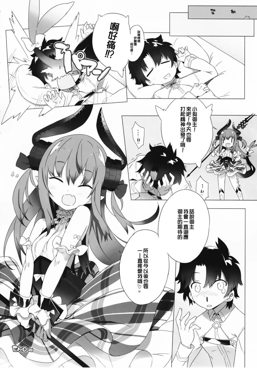 [Blade] Dorakawa Majou Fhentai - Page 16