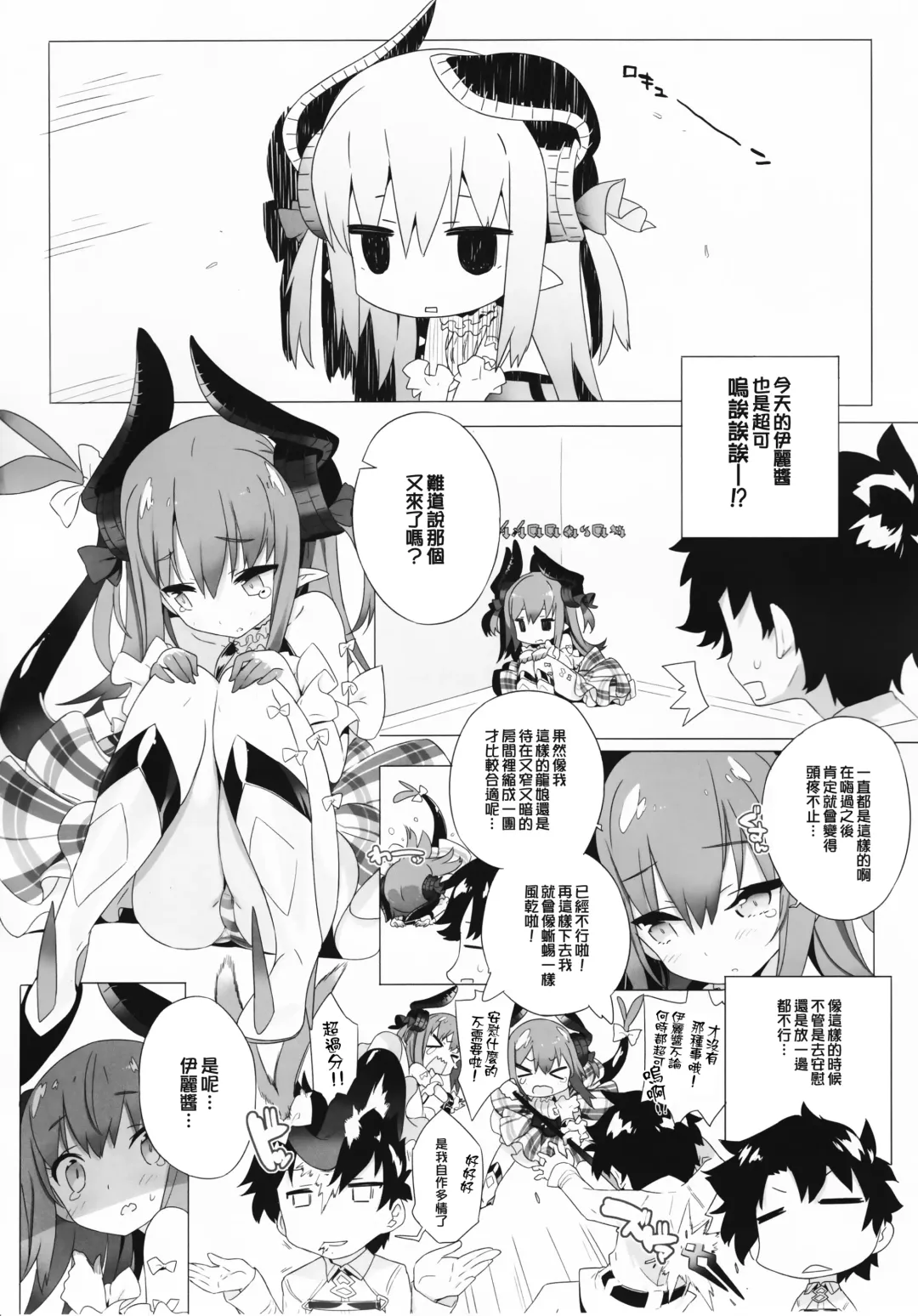 [Blade] Dorakawa Majou Fhentai - Page 6