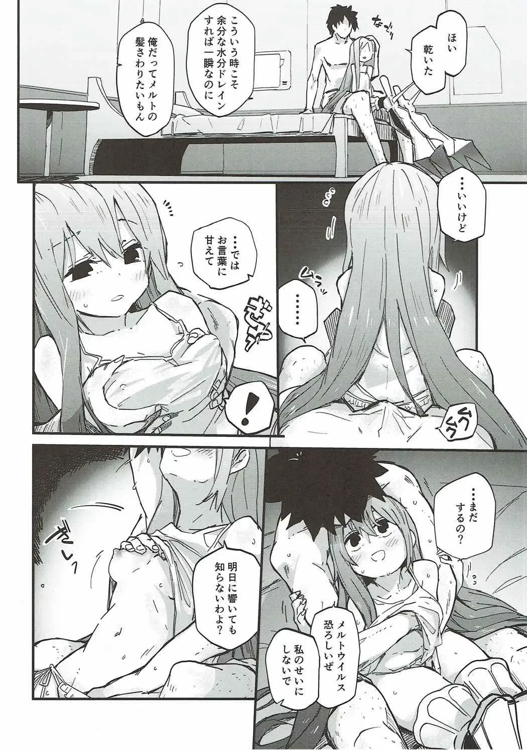 [Waira] Melt ga Kanjinai Hon. Fhentai - Page 19