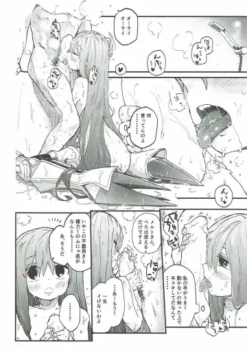 [Waira] Melt ga Kanjinai Hon. Fhentai - Page 13