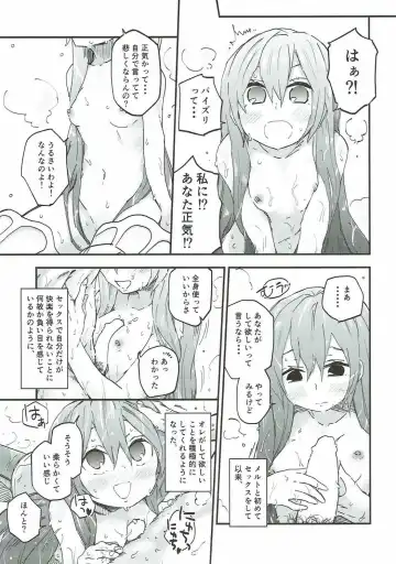 [Waira] Melt ga Kanjinai Hon. Fhentai - Page 14