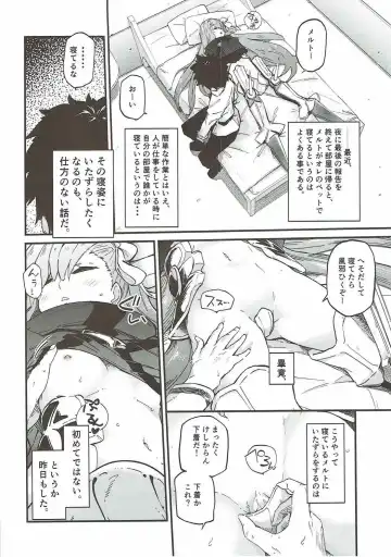 [Waira] Melt ga Kanjinai Hon. Fhentai - Page 3