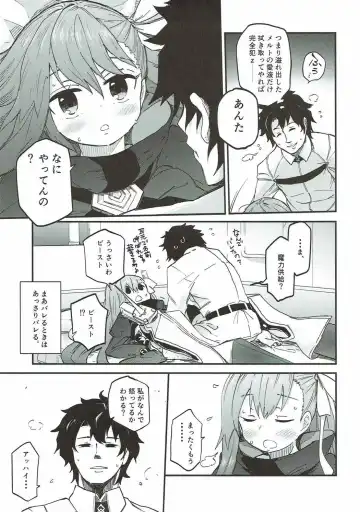 [Waira] Melt ga Kanjinai Hon. Fhentai - Page 8