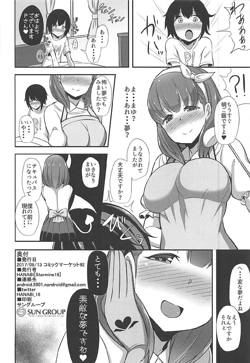 [Hanabi] Mayu x Shota -Succubus ni natta Mayu- Fhentai - Page 21