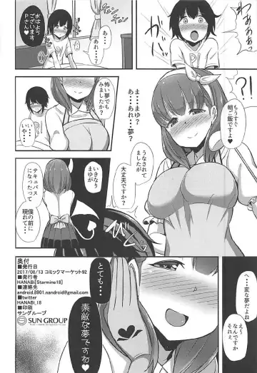 [Hanabi] Mayu x Shota -Succubus ni natta Mayu- Fhentai - Page 21