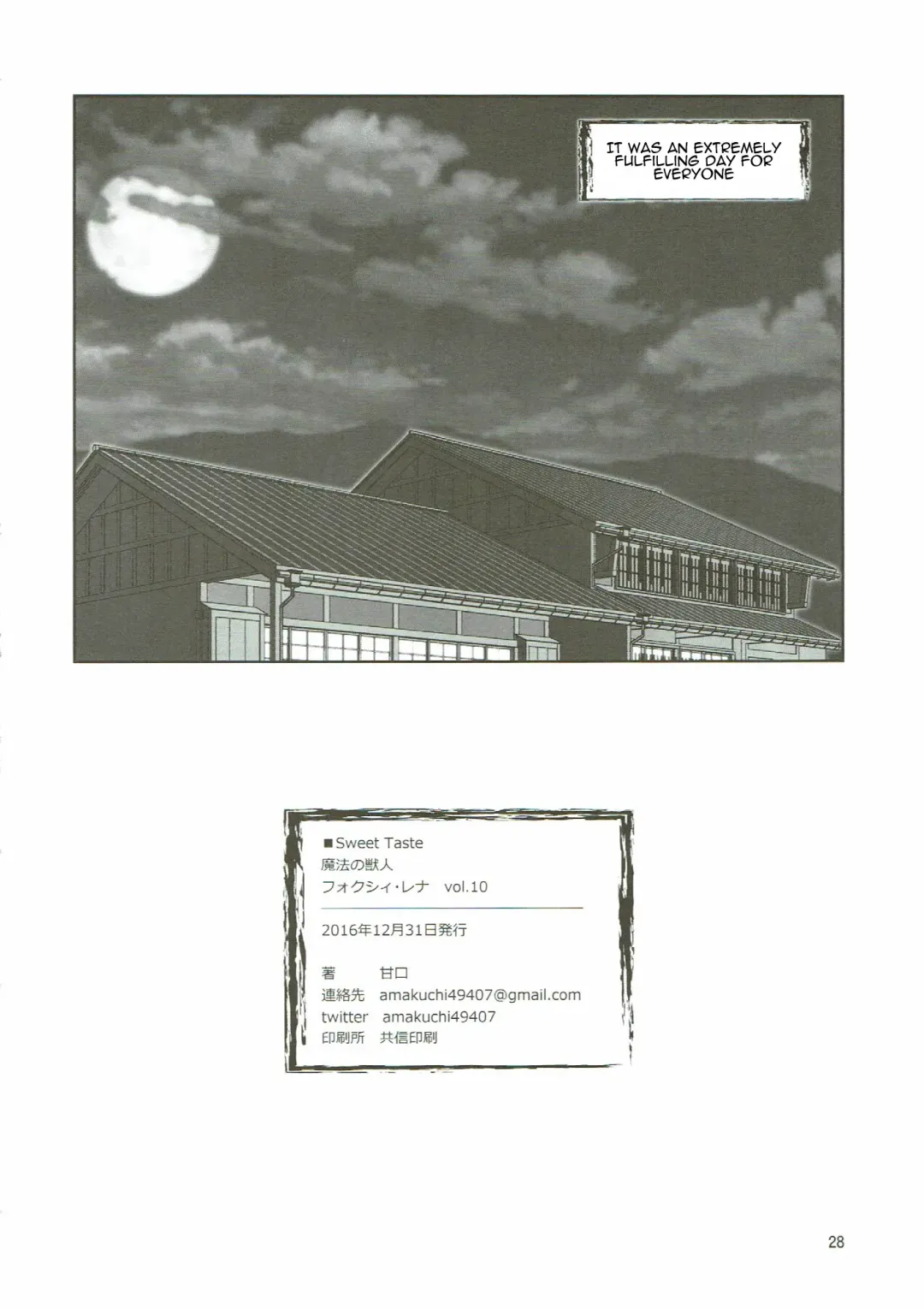 [Amakuchi] Mahou no Juujin Foxy Rena 10 Fhentai - Page 30