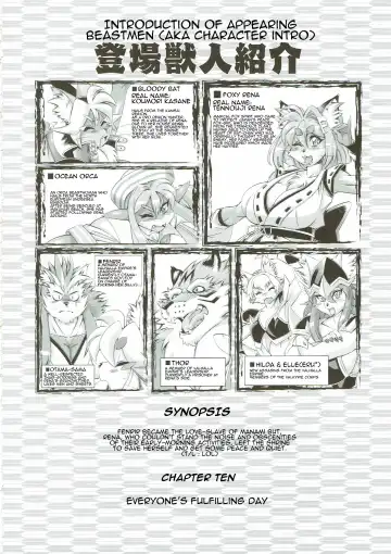 [Amakuchi] Mahou no Juujin Foxy Rena 10 Fhentai - Page 4