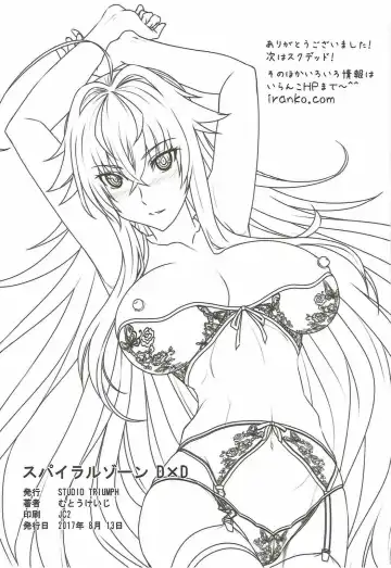 [Mutou Keiji] SPIRAL ZONE DxD Fhentai.net - Page 37