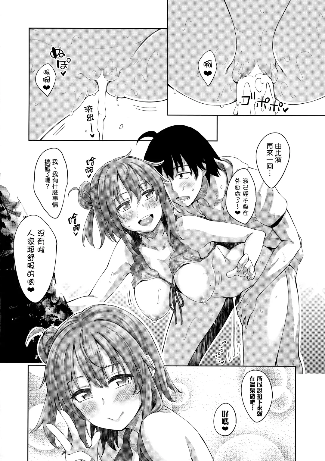 [Akino Sora] LOVE STORY #05 Fhentai.net - Page 20