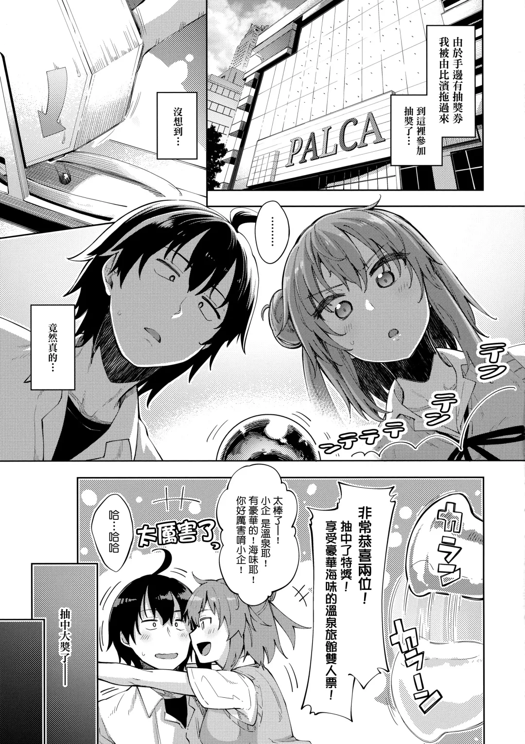 [Akino Sora] LOVE STORY #05 Fhentai.net - Page 5