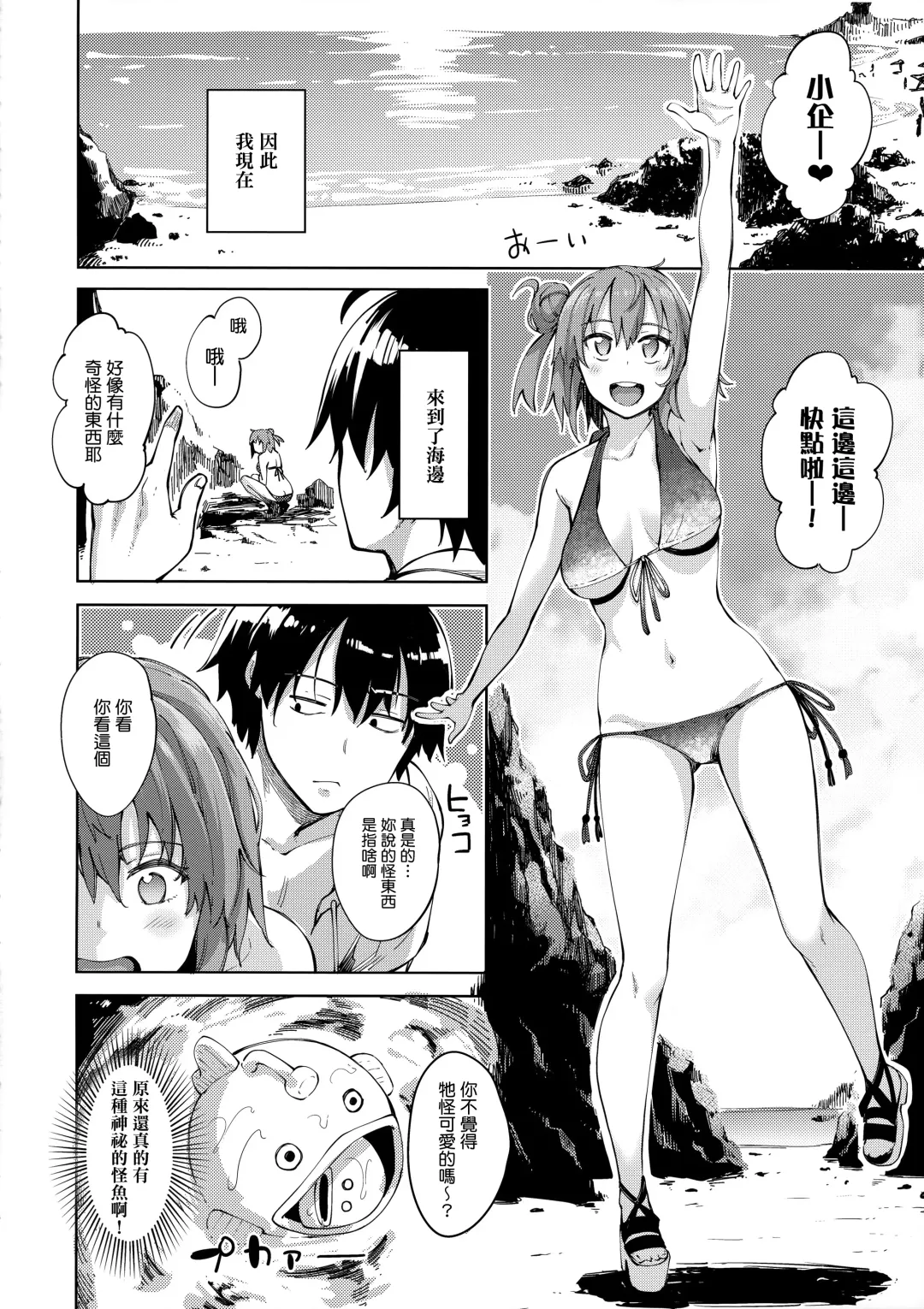 [Akino Sora] LOVE STORY #05 Fhentai.net - Page 6