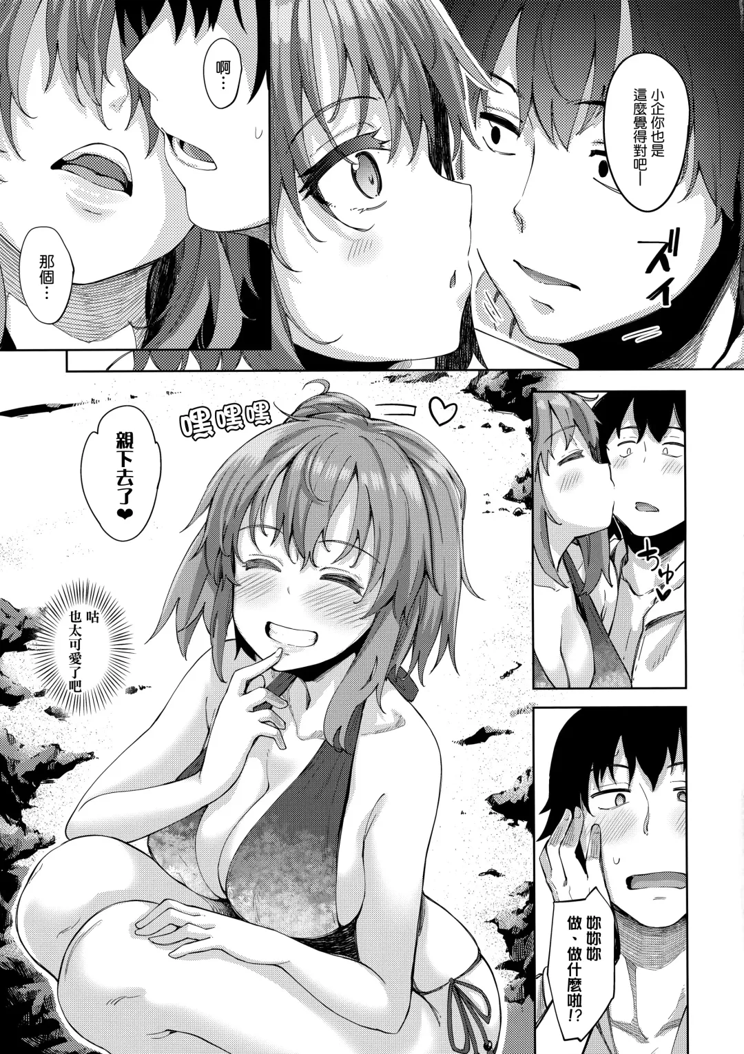 [Akino Sora] LOVE STORY #05 Fhentai.net - Page 7