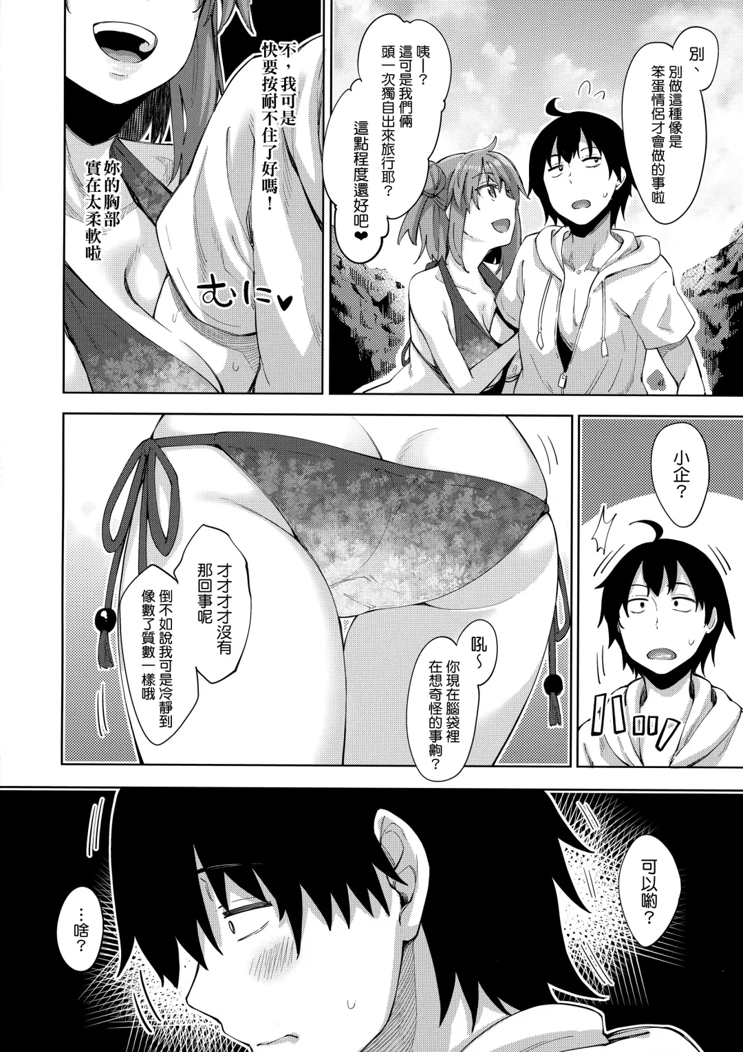 [Akino Sora] LOVE STORY #05 Fhentai.net - Page 8