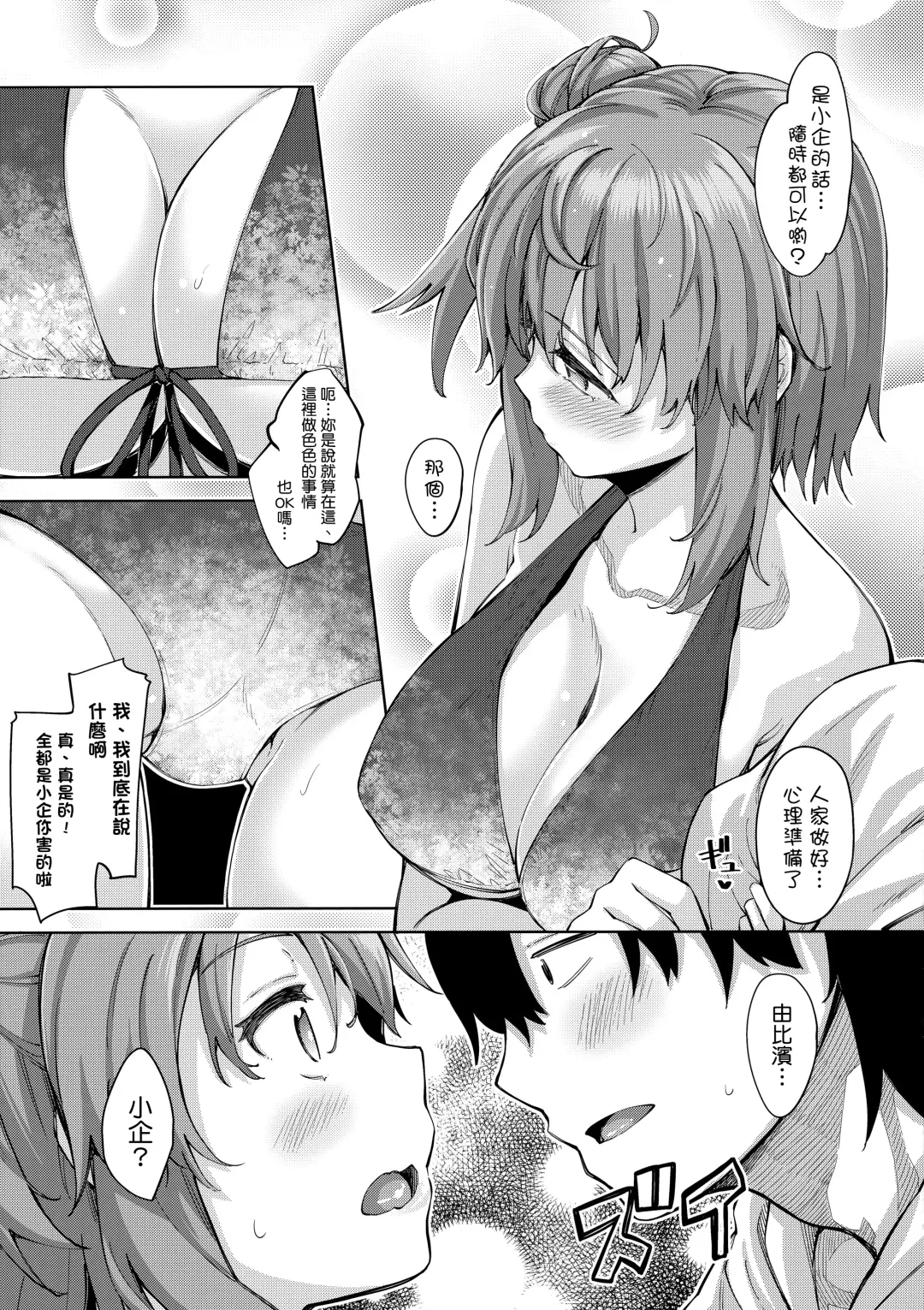 [Akino Sora] LOVE STORY #05 Fhentai.net - Page 9