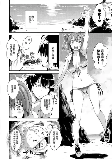 [Akino Sora] LOVE STORY #05 Fhentai.net - Page 6