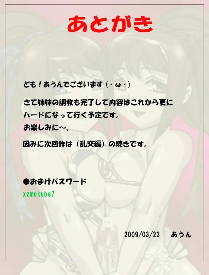 [Aun] Futa Mana Nari Kana 6 - Rankou Hen Fhentai - Page 23