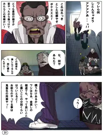 [Aun] Futa Mana Nari Kana 6 - Rankou Hen Fhentai - Page 21