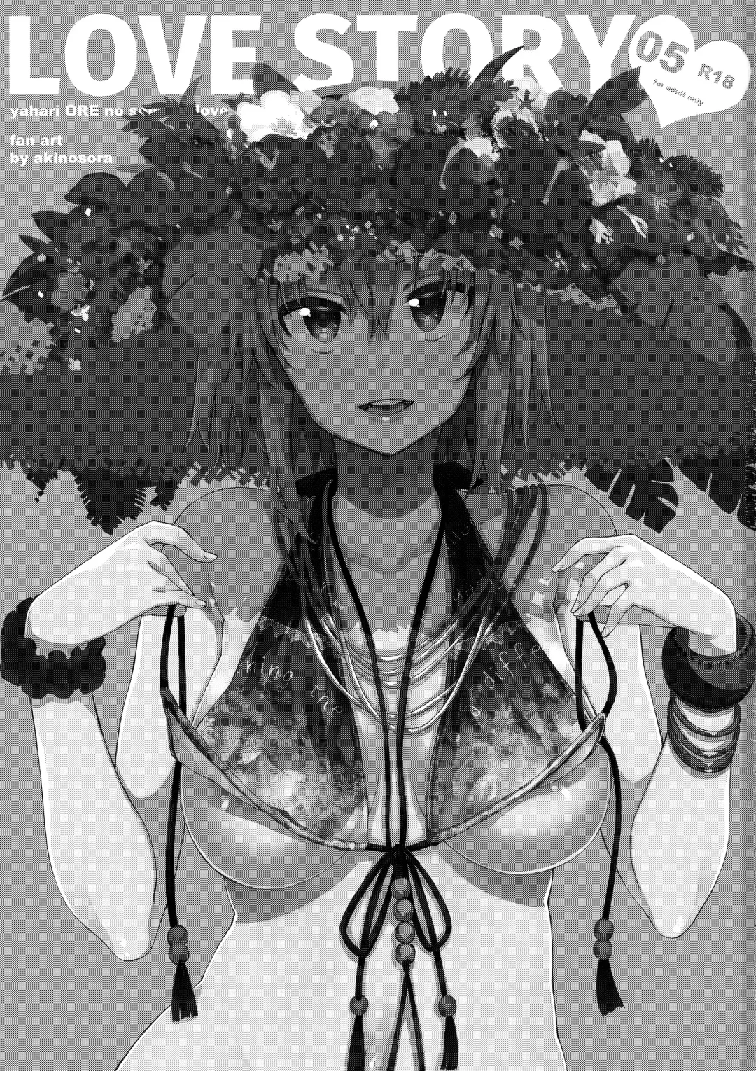 [Akino Sora] LOVE STORY #05 Fhentai - Page 2