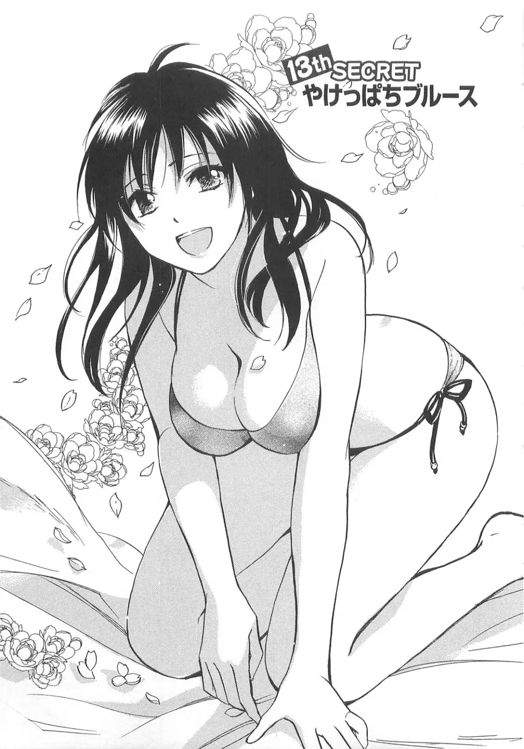 [Harumi Chihiro] Koi o Suru no Ga Shigoto Desu. - Falling In Love Is Work. 2 Fhentai - Page 101