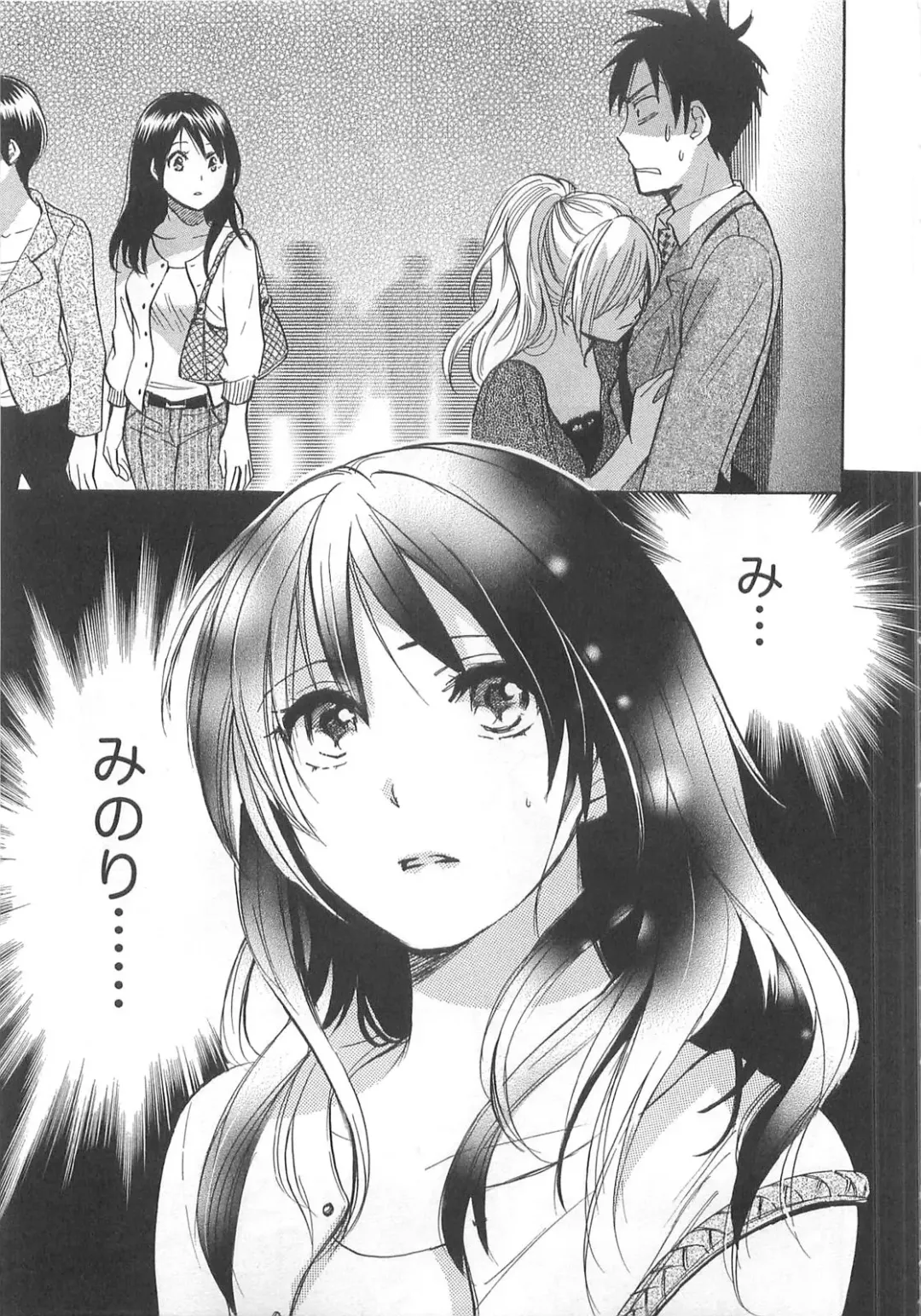 [Harumi Chihiro] Koi o Suru no Ga Shigoto Desu. - Falling In Love Is Work. 2 Fhentai - Page 121