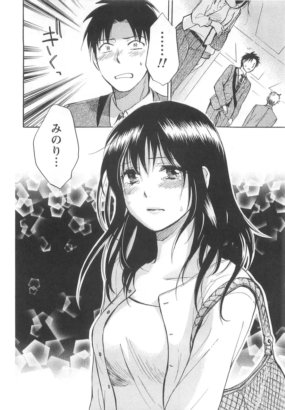 [Harumi Chihiro] Koi o Suru no Ga Shigoto Desu. - Falling In Love Is Work. 2 Fhentai - Page 124