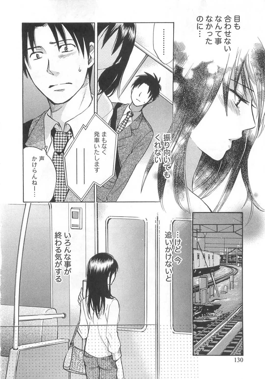 [Harumi Chihiro] Koi o Suru no Ga Shigoto Desu. - Falling In Love Is Work. 2 Fhentai - Page 130
