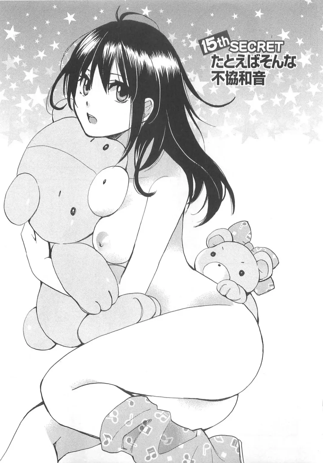 [Harumi Chihiro] Koi o Suru no Ga Shigoto Desu. - Falling In Love Is Work. 2 Fhentai - Page 147