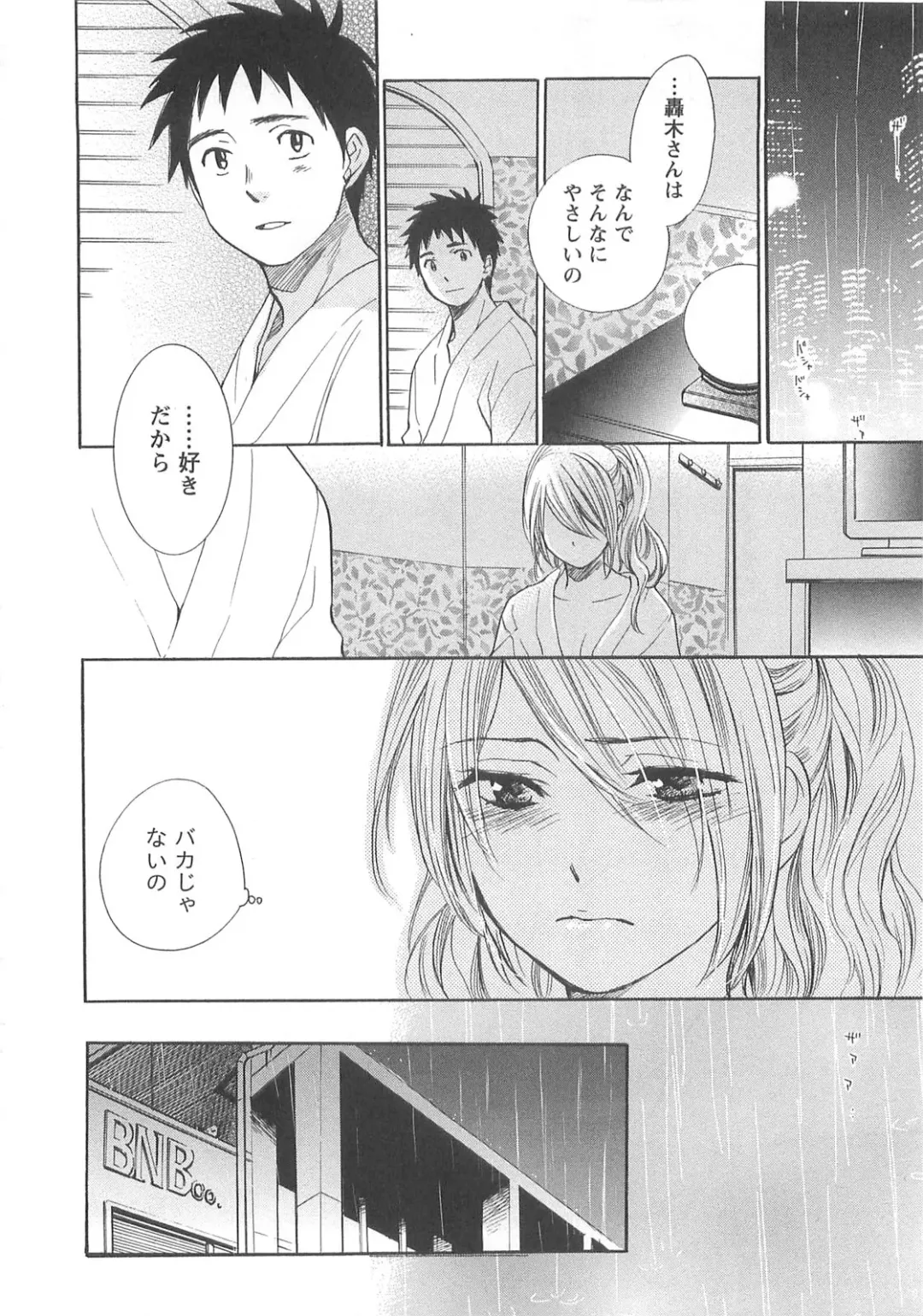 [Harumi Chihiro] Koi o Suru no Ga Shigoto Desu. - Falling In Love Is Work. 2 Fhentai - Page 164