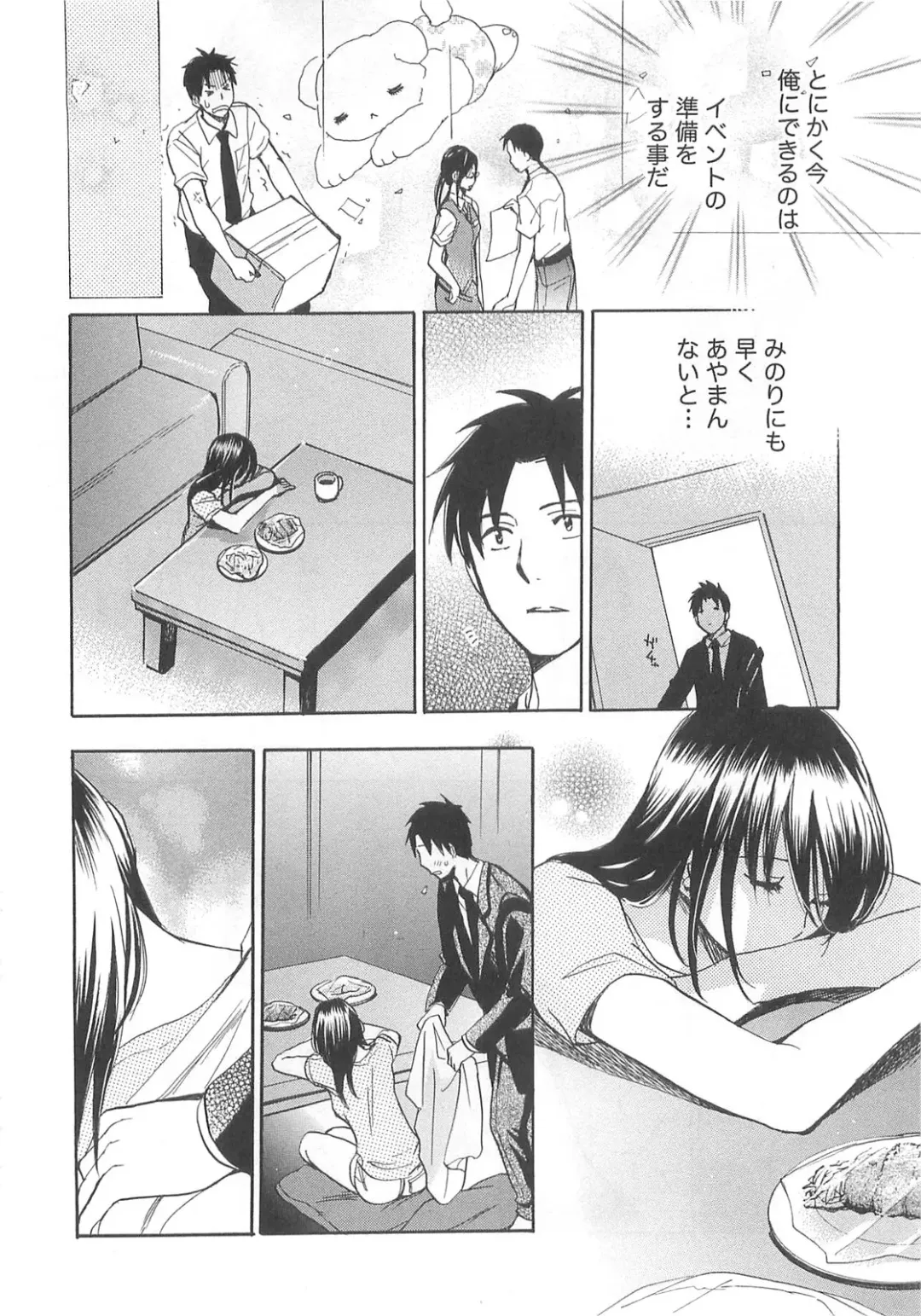 [Harumi Chihiro] Koi o Suru no Ga Shigoto Desu. - Falling In Love Is Work. 2 Fhentai - Page 180