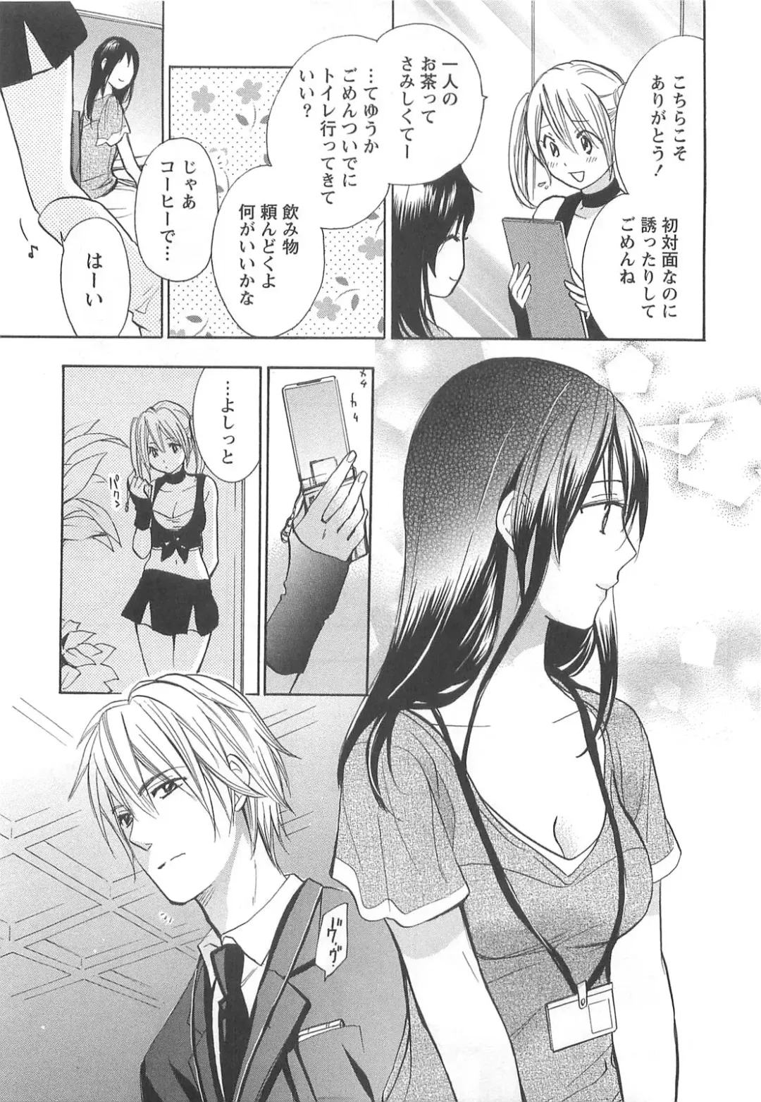 [Harumi Chihiro] Koi o Suru no Ga Shigoto Desu. - Falling In Love Is Work. 2 Fhentai - Page 185
